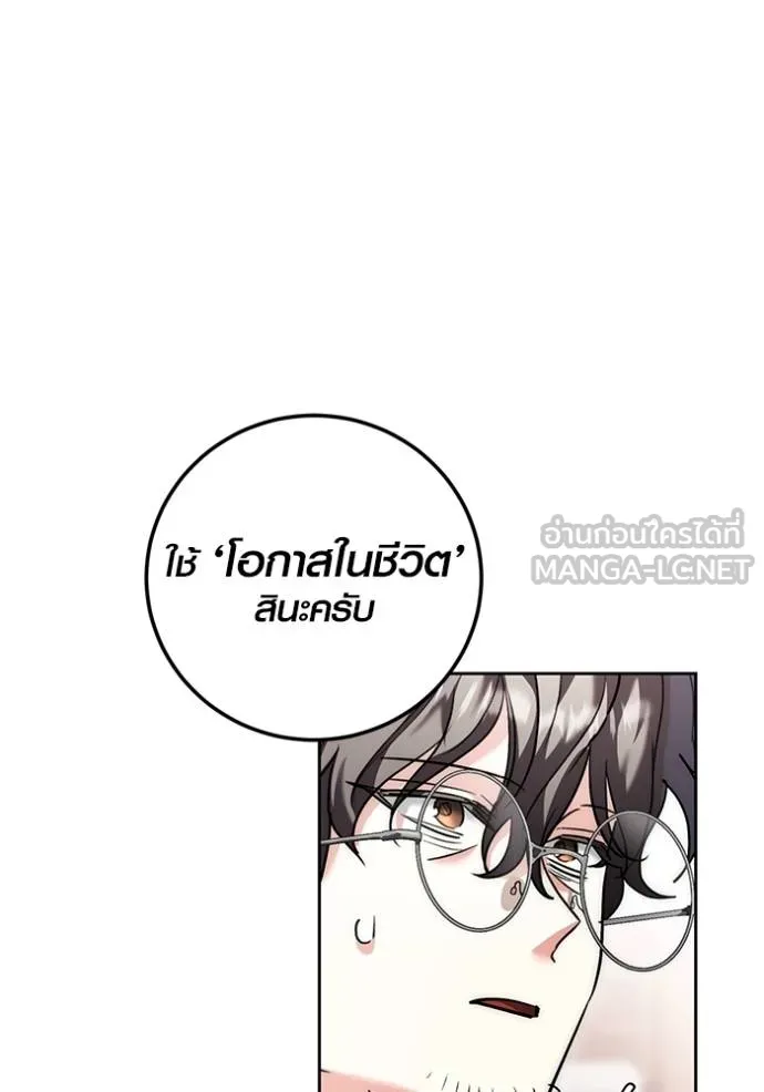 Aura of a Genius Actor ออร่าของนักแสดงอัจฉริยะ - หน้า 93