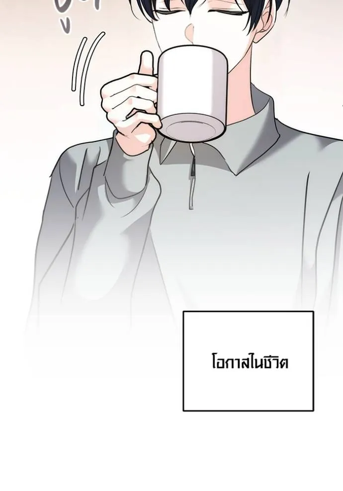 Aura of a Genius Actor ออร่าของนักแสดงอัจฉริยะ - หน้า 95