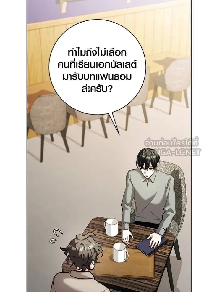 Aura of a Genius Actor ออร่าของนักแสดงอัจฉริยะ - หน้า 99