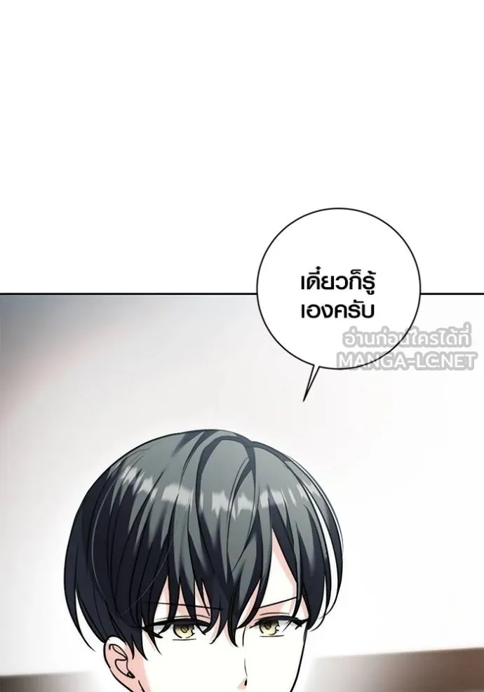 Aura of a Genius Actor ออร่าของนักแสดงอัจฉริยะ - หน้า 102