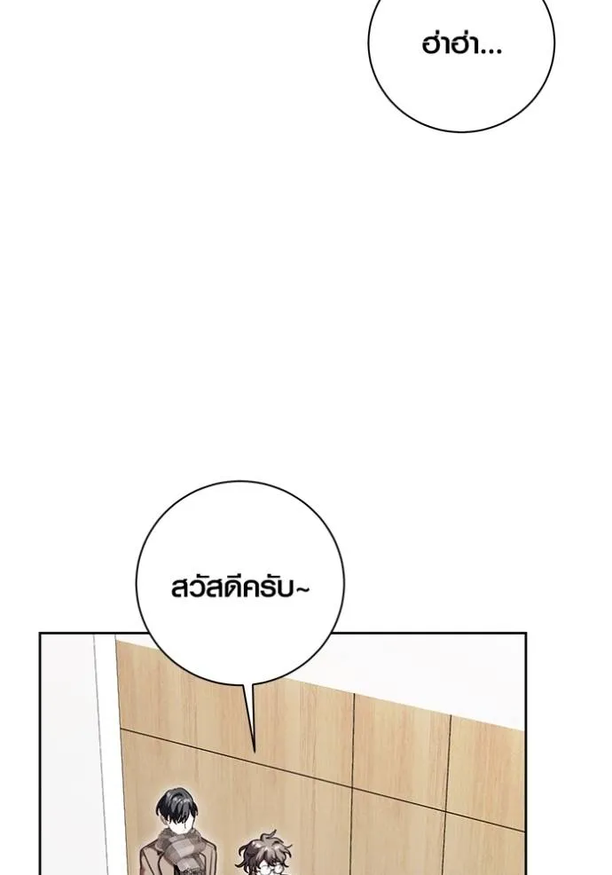 Aura of a Genius Actor ออร่าของนักแสดงอัจฉริยะ - หน้า 104
