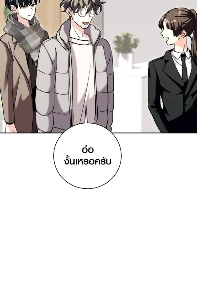 Aura of a Genius Actor ออร่าของนักแสดงอัจฉริยะ - หน้า 107