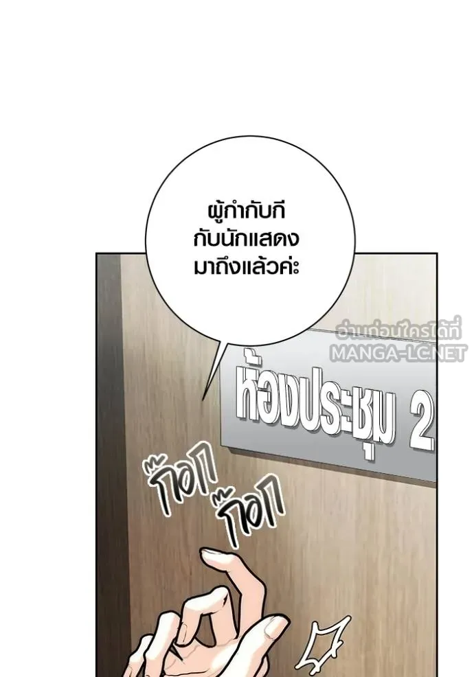 Aura of a Genius Actor ออร่าของนักแสดงอัจฉริยะ - หน้า 108