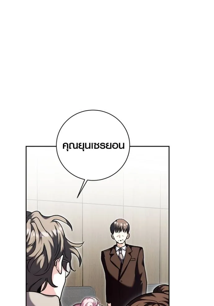 Aura of a Genius Actor ออร่าของนักแสดงอัจฉริยะ - หน้า 115