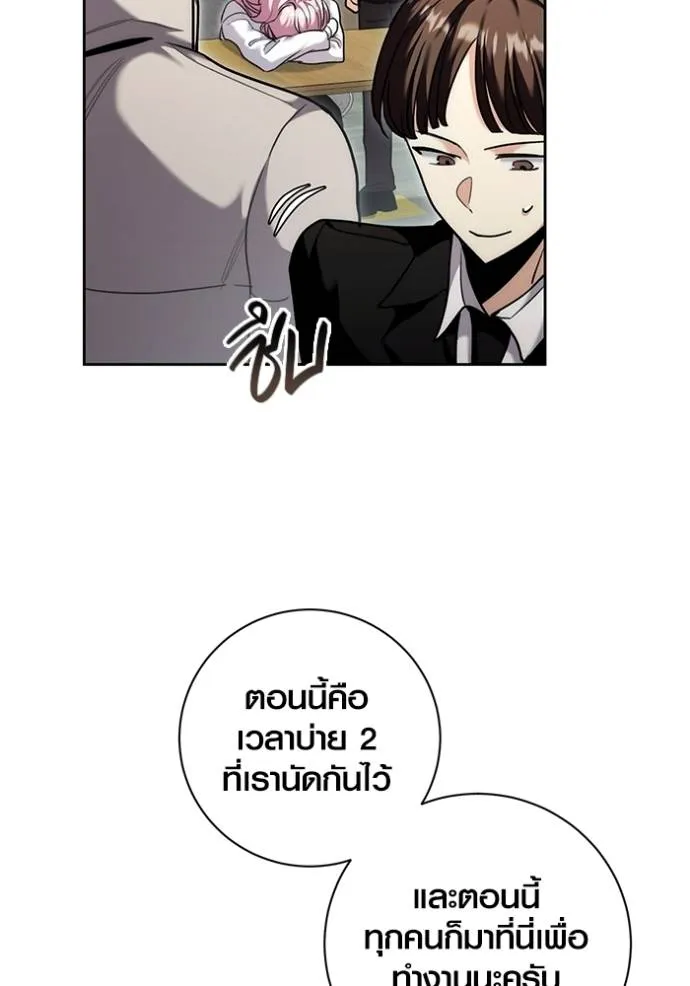 Aura of a Genius Actor ออร่าของนักแสดงอัจฉริยะ - หน้า 116