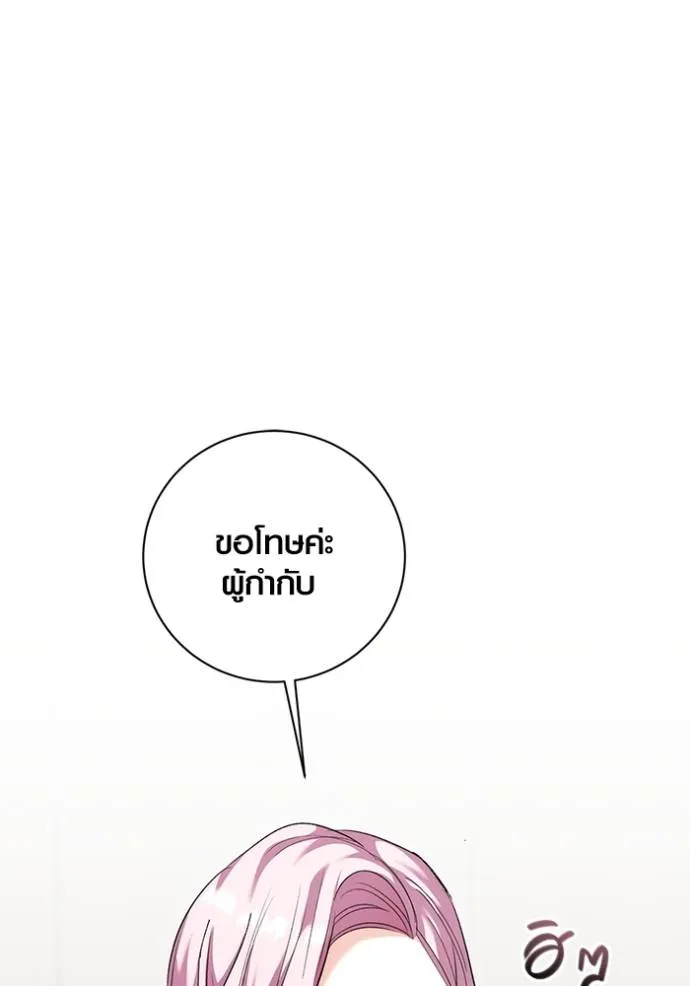Aura of a Genius Actor ออร่าของนักแสดงอัจฉริยะ - หน้า 119