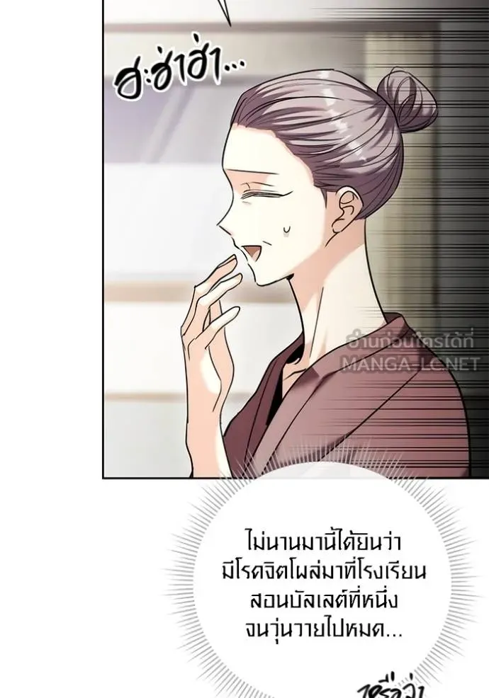 Aura of a Genius Actor ออร่าของนักแสดงอัจฉริยะ - หน้า 12