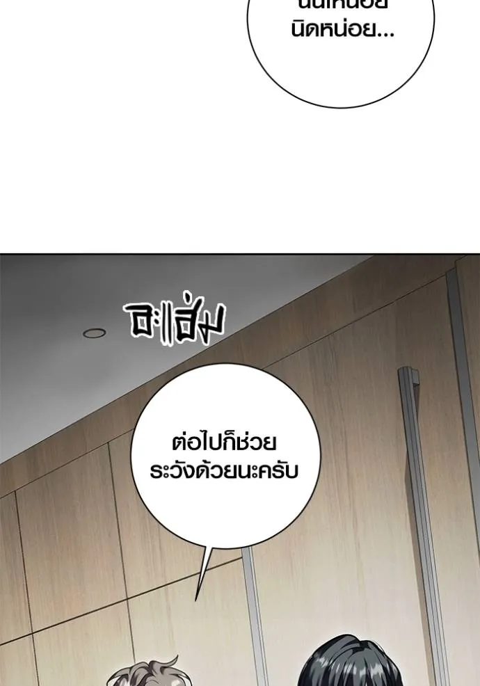 Aura of a Genius Actor ออร่าของนักแสดงอัจฉริยะ - หน้า 121