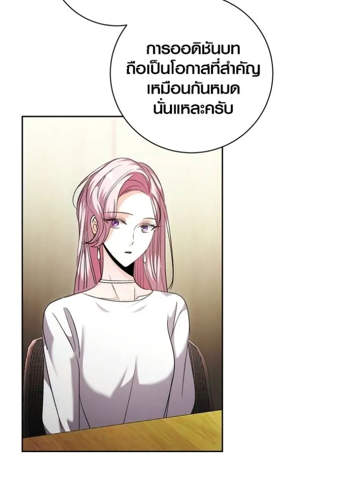 Aura of a Genius Actor ออร่าของนักแสดงอัจฉริยะ - หน้า 125