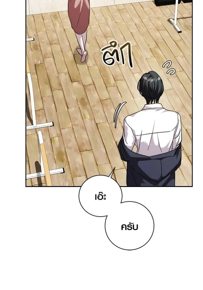 Aura of a Genius Actor ออร่าของนักแสดงอัจฉริยะ - หน้า 25
