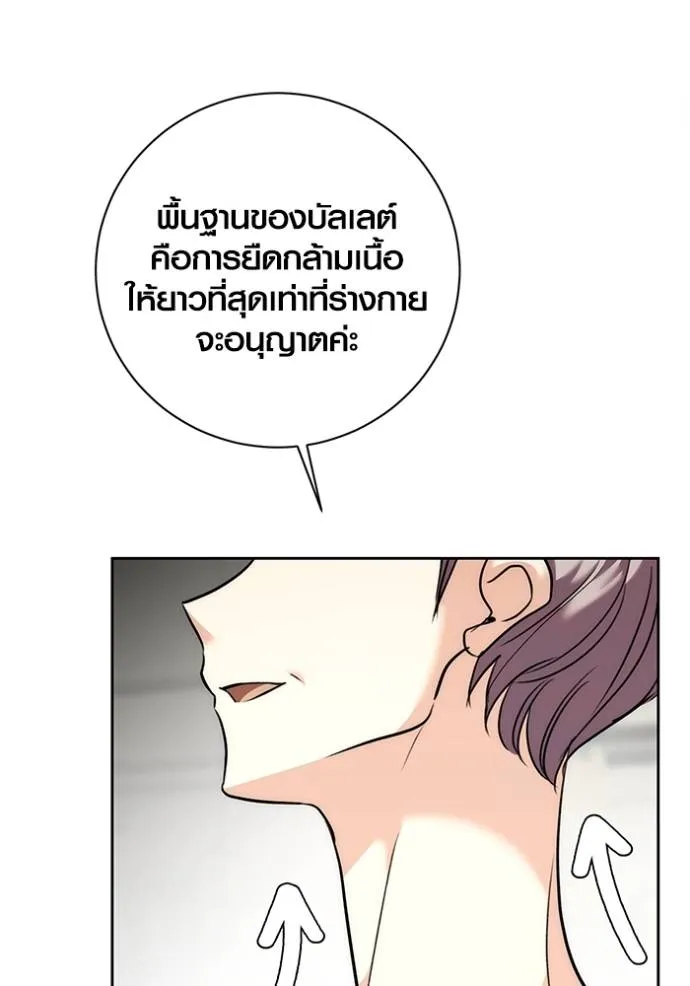 Aura of a Genius Actor ออร่าของนักแสดงอัจฉริยะ - หน้า 34