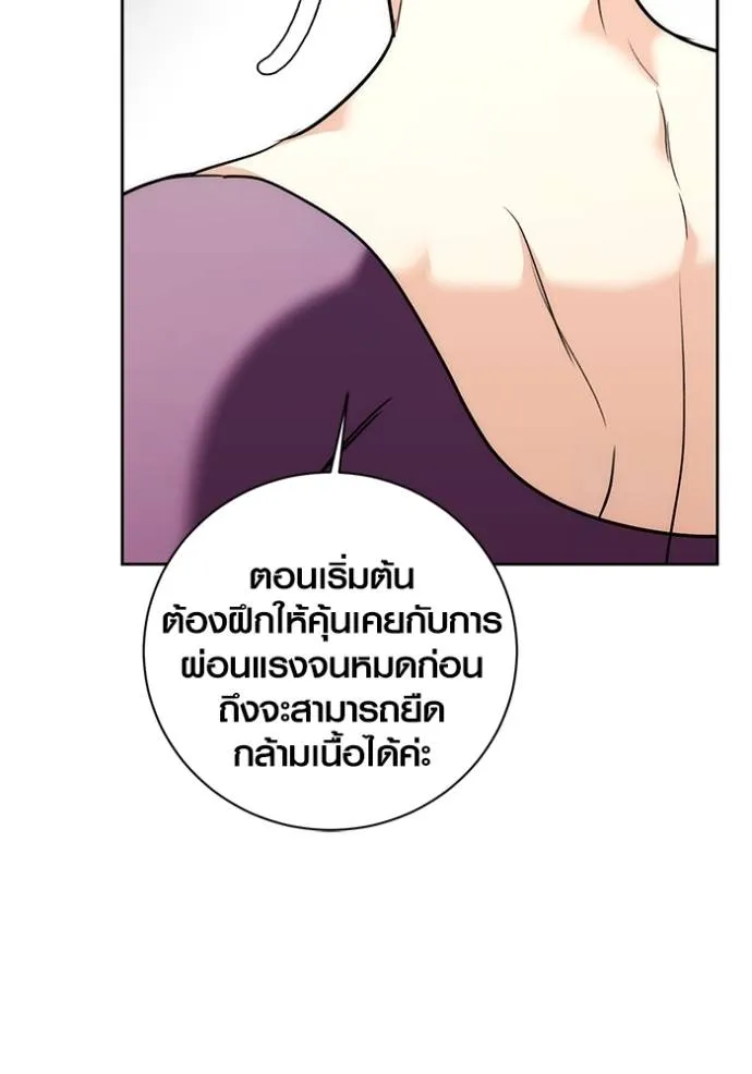 Aura of a Genius Actor ออร่าของนักแสดงอัจฉริยะ - หน้า 35