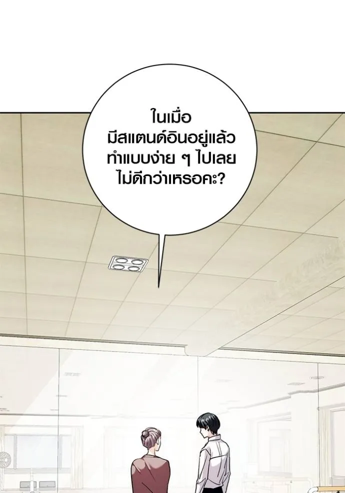 Aura of a Genius Actor ออร่าของนักแสดงอัจฉริยะ - หน้า 40