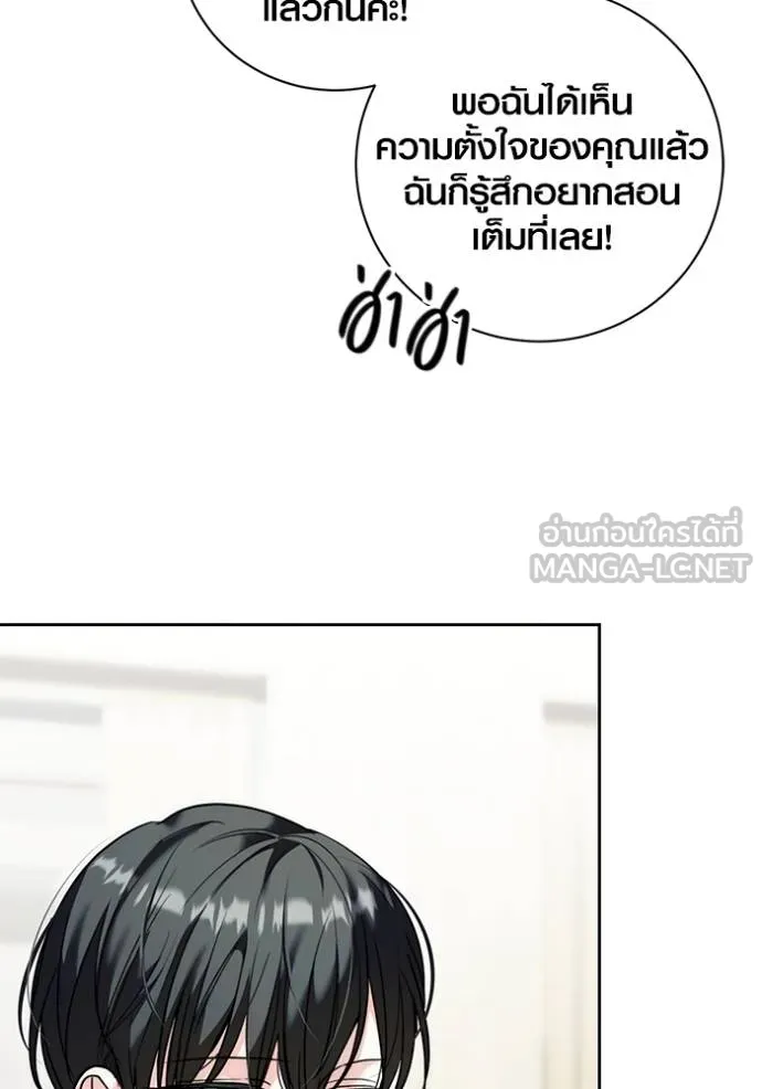 Aura of a Genius Actor ออร่าของนักแสดงอัจฉริยะ - หน้า 48