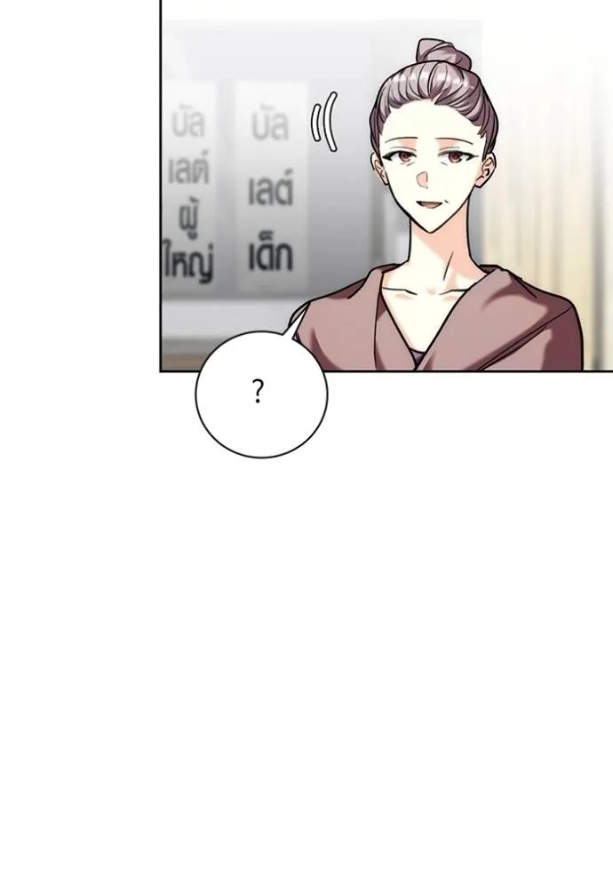 Aura of a Genius Actor ออร่าของนักแสดงอัจฉริยะ - หน้า 50