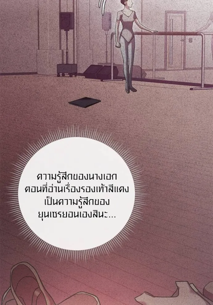 Aura of a Genius Actor ออร่าของนักแสดงอัจฉริยะ - หน้า 65