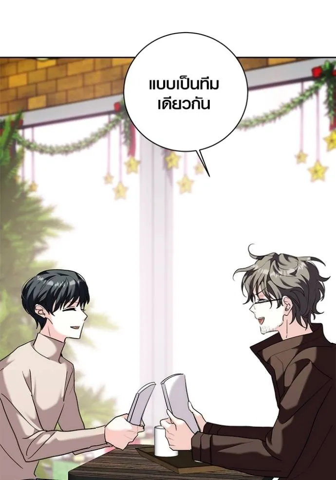 Aura of a Genius Actor ออร่าของนักแสดงอัจฉริยะ - หน้า 68