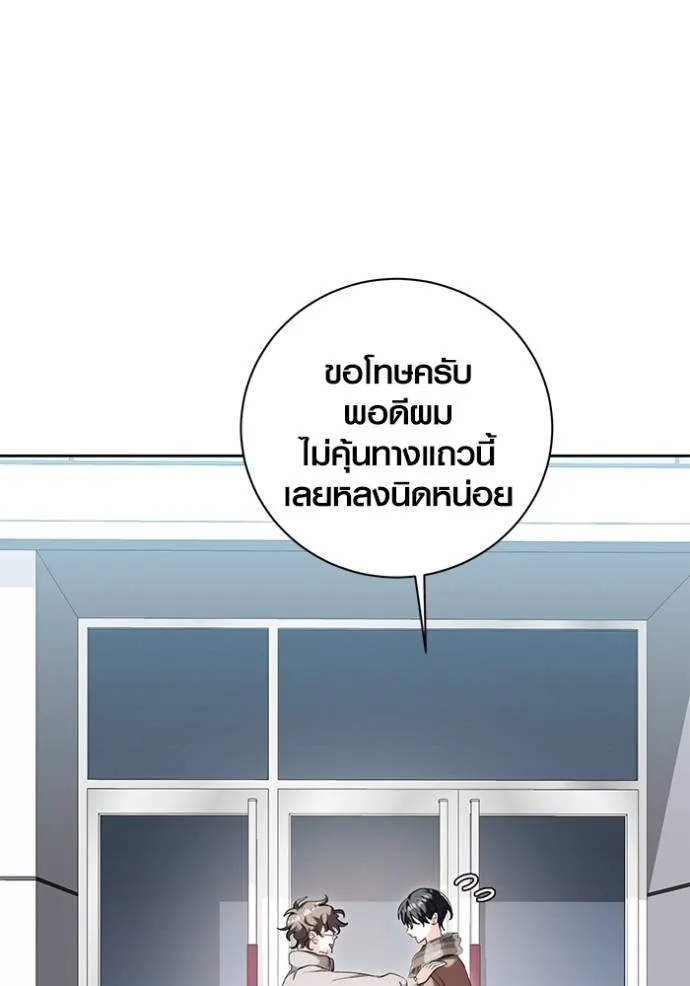 Aura of a Genius Actor ออร่าของนักแสดงอัจฉริยะ - หน้า 95
