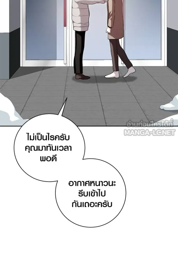 Aura of a Genius Actor ออร่าของนักแสดงอัจฉริยะ - หน้า 96