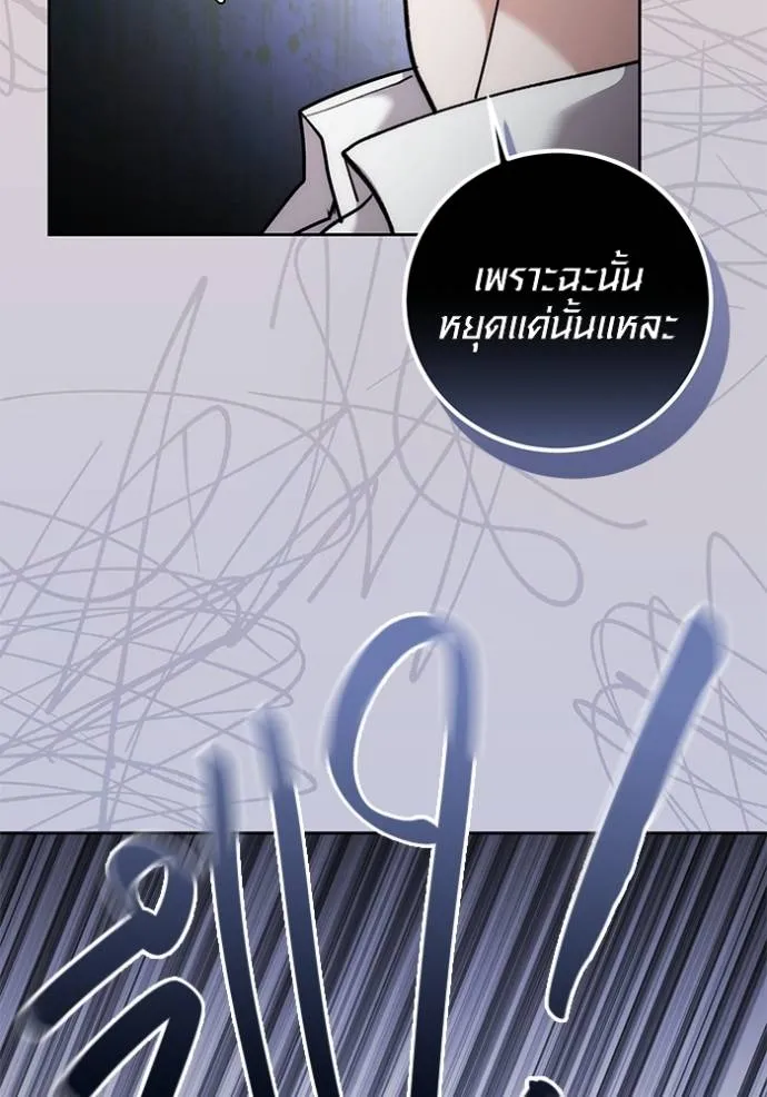 Aura of a Genius Actor ออร่าของนักแสดงอัจฉริยะ - หน้า 116