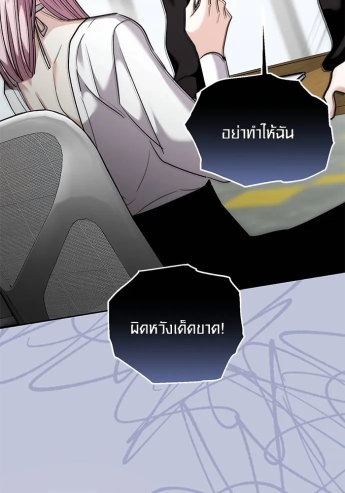 Aura of a Genius Actor ออร่าของนักแสดงอัจฉริยะ - หน้า 118