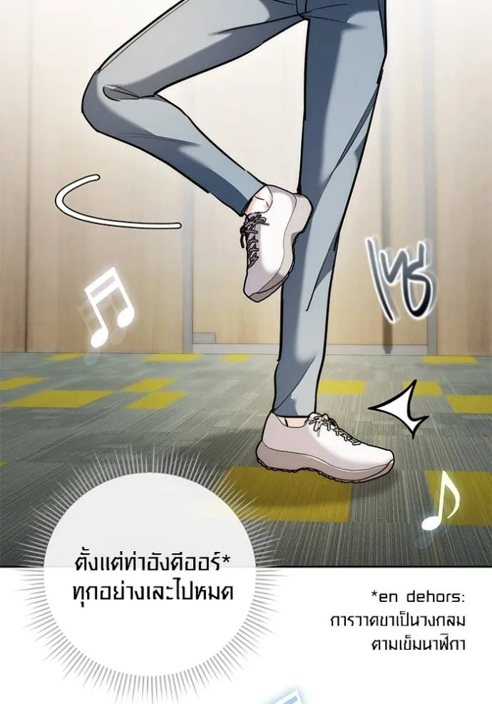 Aura of a Genius Actor ออร่าของนักแสดงอัจฉริยะ - หน้า 128