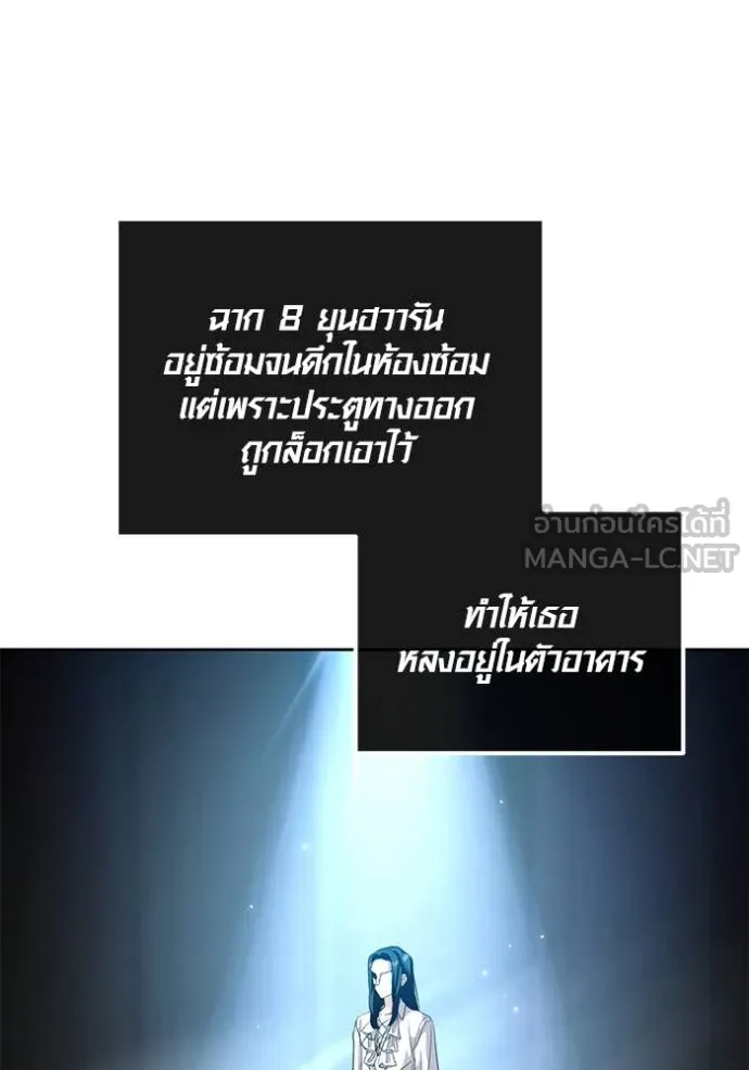 Aura of a Genius Actor ออร่าของนักแสดงอัจฉริยะ - หน้า 33