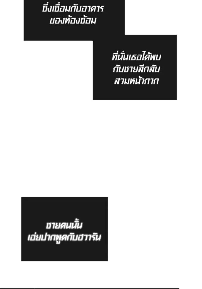 Aura of a Genius Actor ออร่าของนักแสดงอัจฉริยะ - หน้า 35