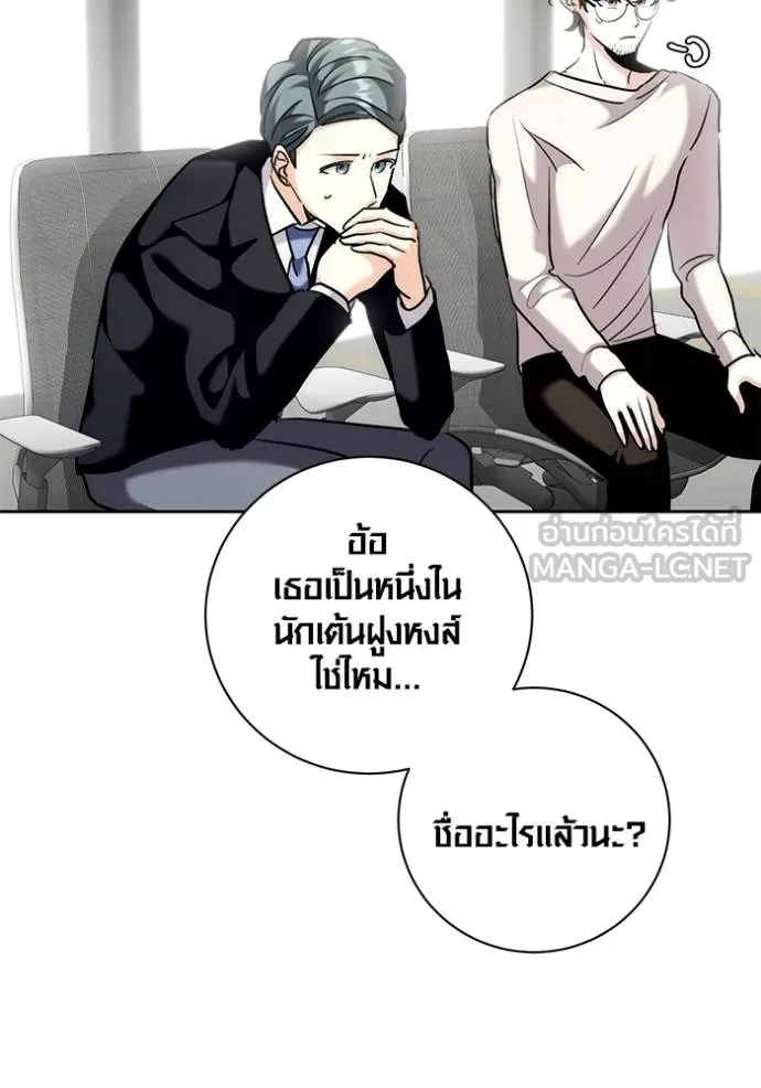 Aura of a Genius Actor ออร่าของนักแสดงอัจฉริยะ - หน้า 39