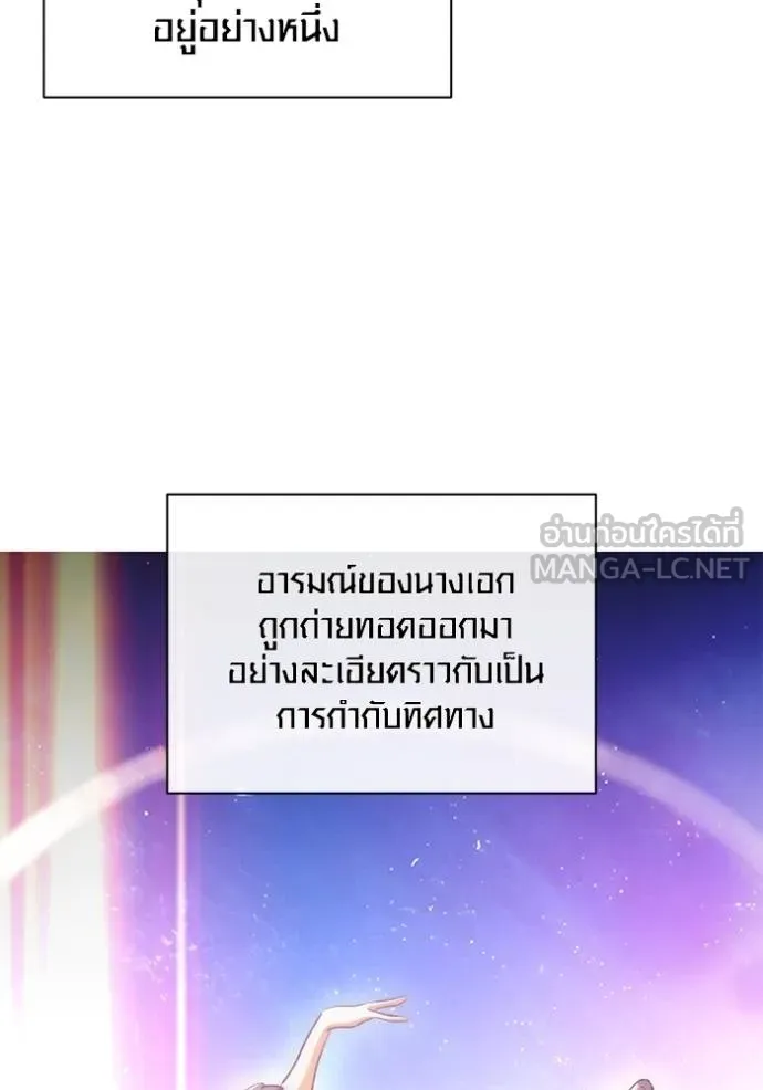Aura of a Genius Actor ออร่าของนักแสดงอัจฉริยะ - หน้า 42