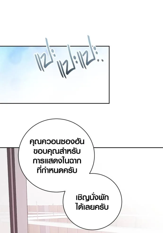 Aura of a Genius Actor ออร่าของนักแสดงอัจฉริยะ - หน้า 49
