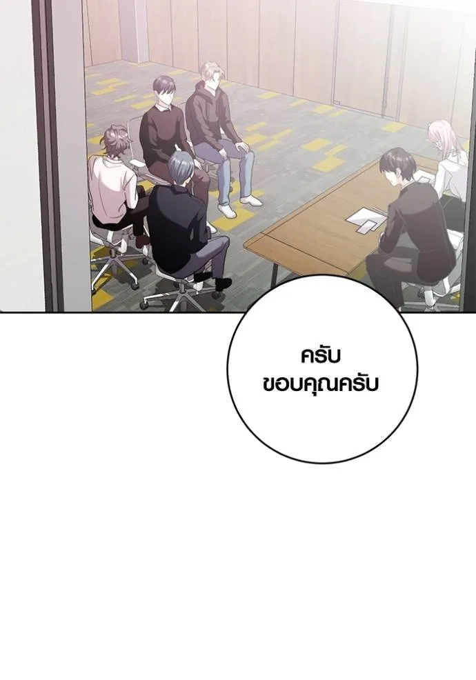 Aura of a Genius Actor ออร่าของนักแสดงอัจฉริยะ - หน้า 50