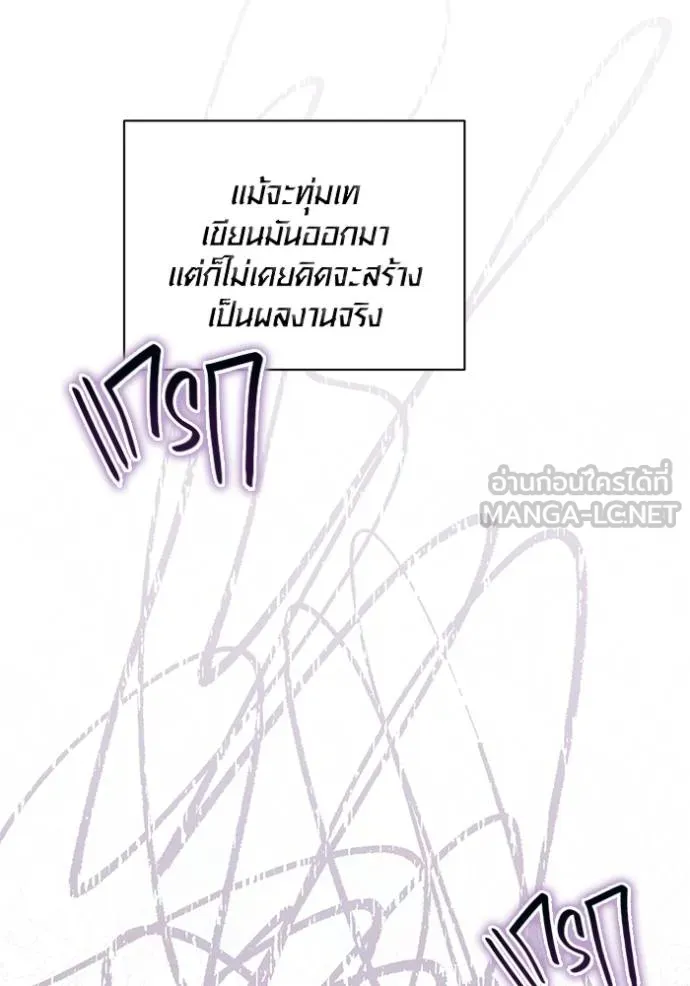 Aura of a Genius Actor ออร่าของนักแสดงอัจฉริยะ - หน้า 54