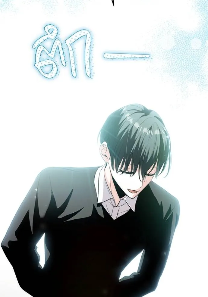 Aura of a Genius Actor ออร่าของนักแสดงอัจฉริยะ - หน้า 64