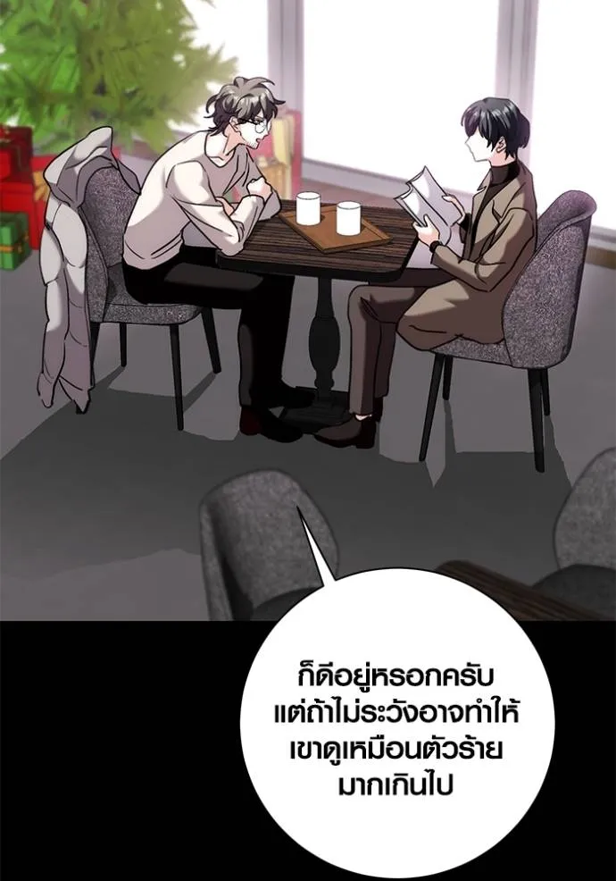 Aura of a Genius Actor ออร่าของนักแสดงอัจฉริยะ - หน้า 70
