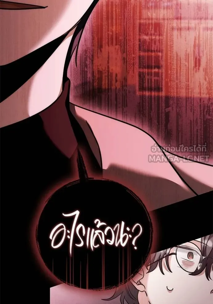 Aura of a Genius Actor ออร่าของนักแสดงอัจฉริยะ - หน้า 75
