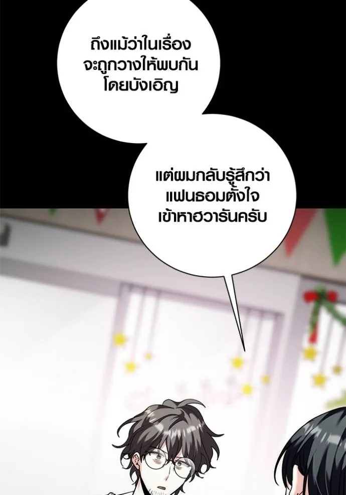 Aura of a Genius Actor ออร่าของนักแสดงอัจฉริยะ - หน้า 82