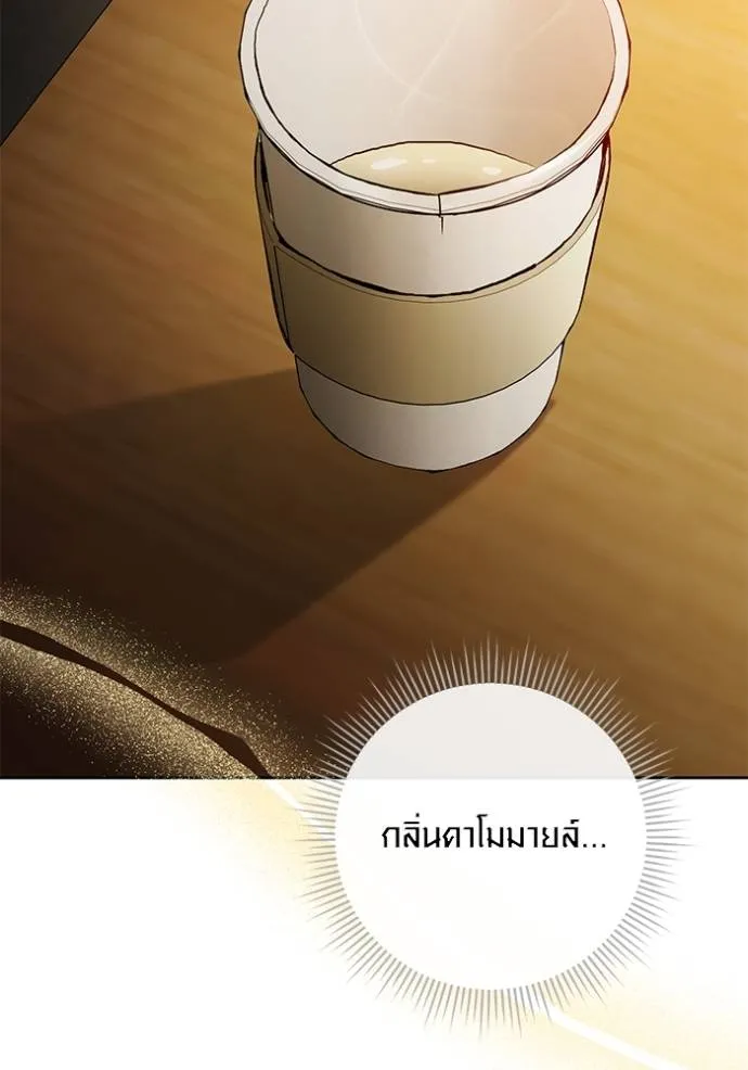 Aura of a Genius Actor ออร่าของนักแสดงอัจฉริยะ - หน้า 100