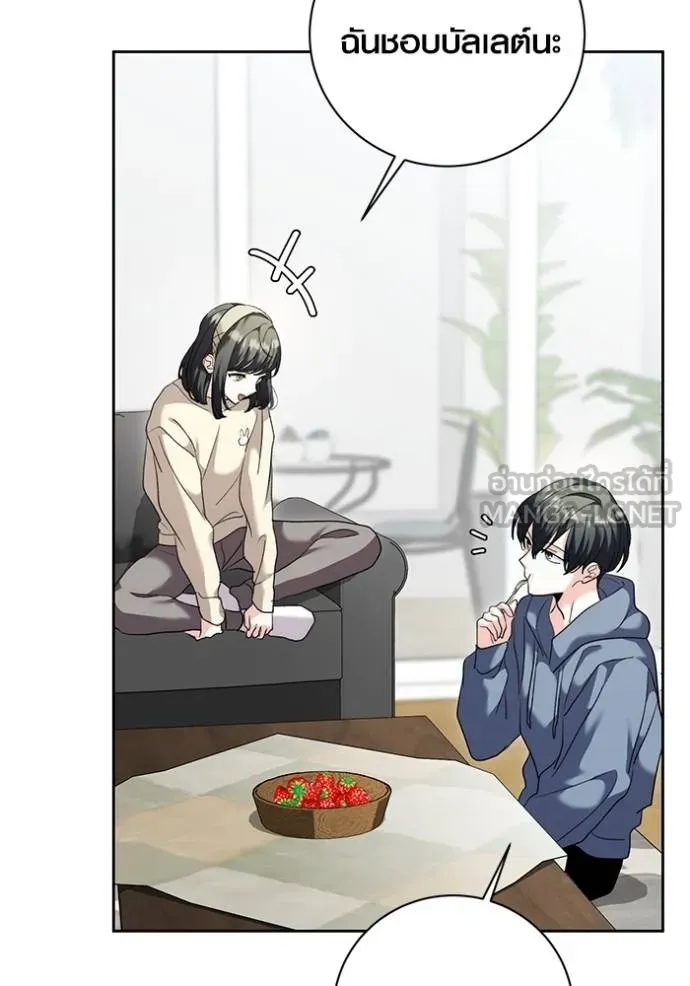 Aura of a Genius Actor ออร่าของนักแสดงอัจฉริยะ - หน้า 108