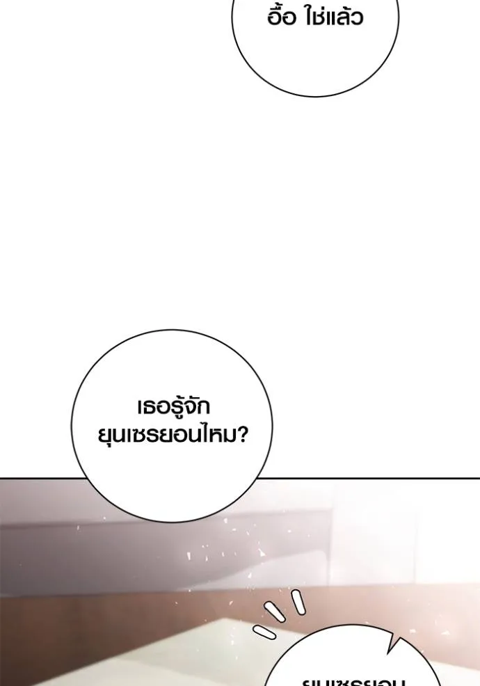 Aura of a Genius Actor ออร่าของนักแสดงอัจฉริยะ - หน้า 109