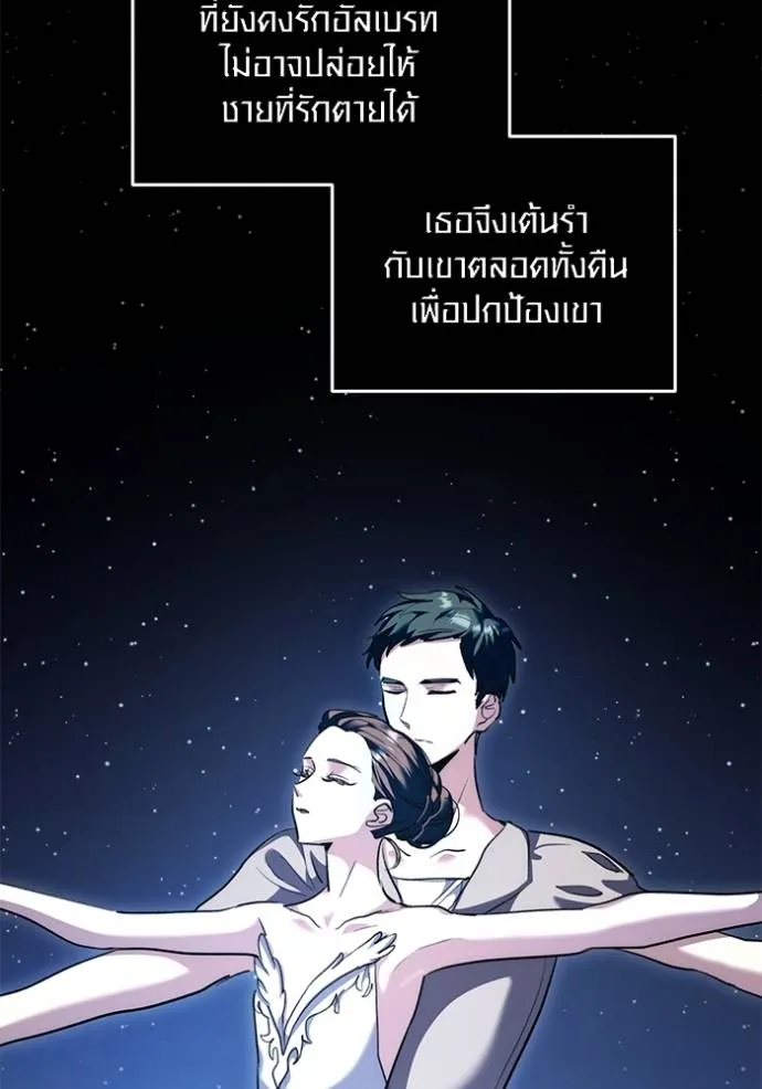 Aura of a Genius Actor ออร่าของนักแสดงอัจฉริยะ - หน้า 11