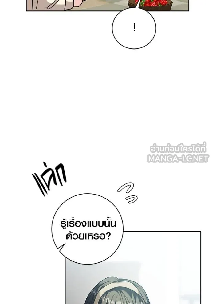 Aura of a Genius Actor ออร่าของนักแสดงอัจฉริยะ - หน้า 114
