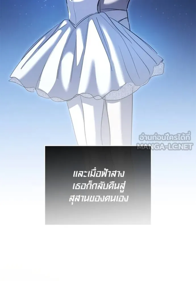 Aura of a Genius Actor ออร่าของนักแสดงอัจฉริยะ - หน้า 12