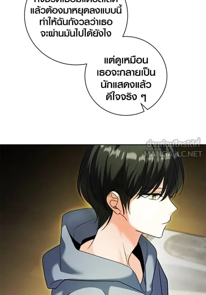 Aura of a Genius Actor ออร่าของนักแสดงอัจฉริยะ - หน้า 120