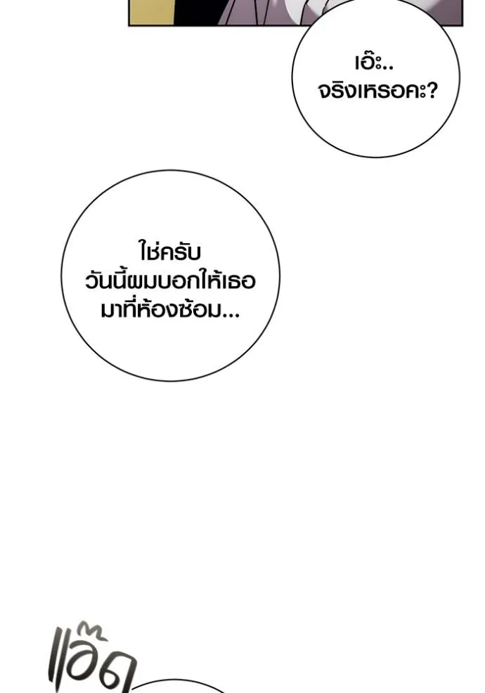 Aura of a Genius Actor ออร่าของนักแสดงอัจฉริยะ - หน้า 131