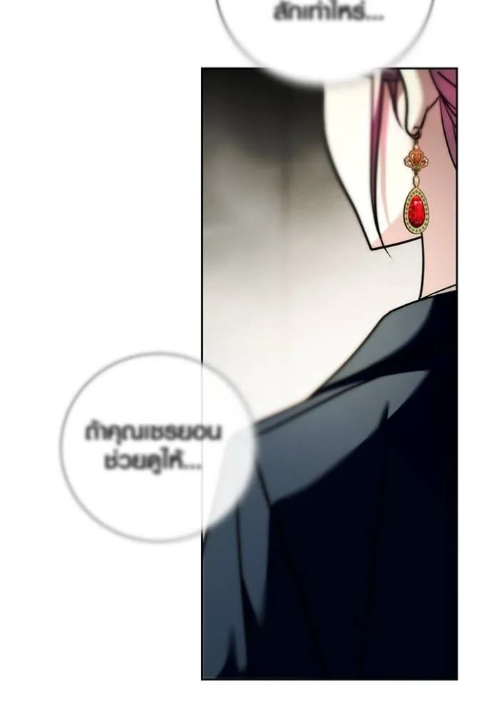 Aura of a Genius Actor ออร่าของนักแสดงอัจฉริยะ - หน้า 136