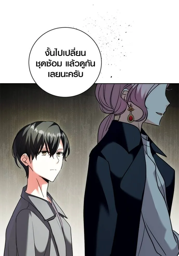 Aura of a Genius Actor ออร่าของนักแสดงอัจฉริยะ - หน้า 139