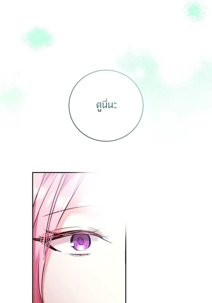 Aura of a Genius Actor ออร่าของนักแสดงอัจฉริยะ - หน้า 17
