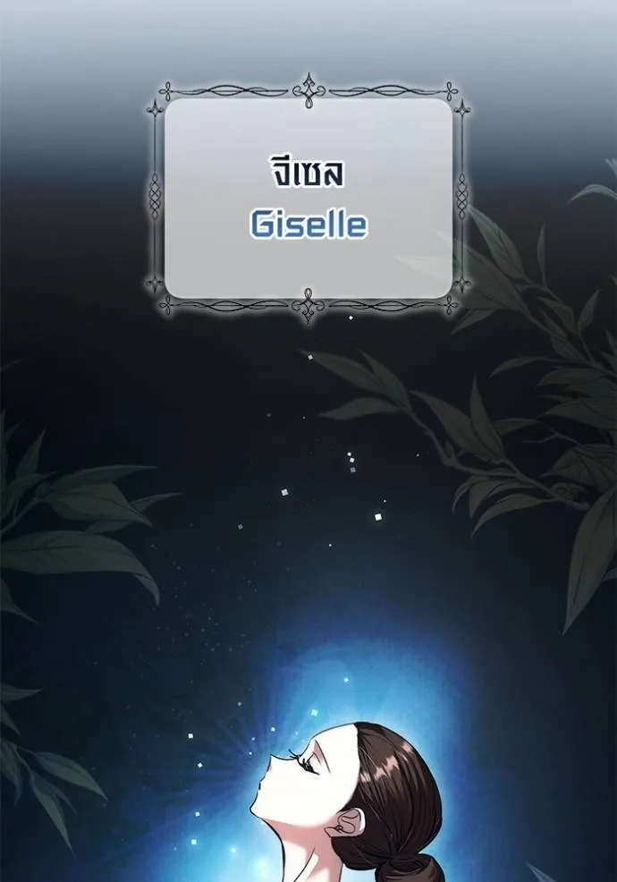 Aura of a Genius Actor ออร่าของนักแสดงอัจฉริยะ - หน้า 2