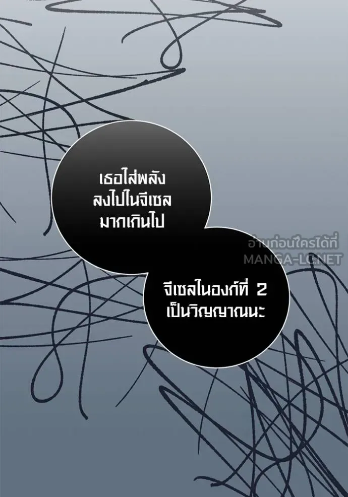 Aura of a Genius Actor ออร่าของนักแสดงอัจฉริยะ - หน้า 24